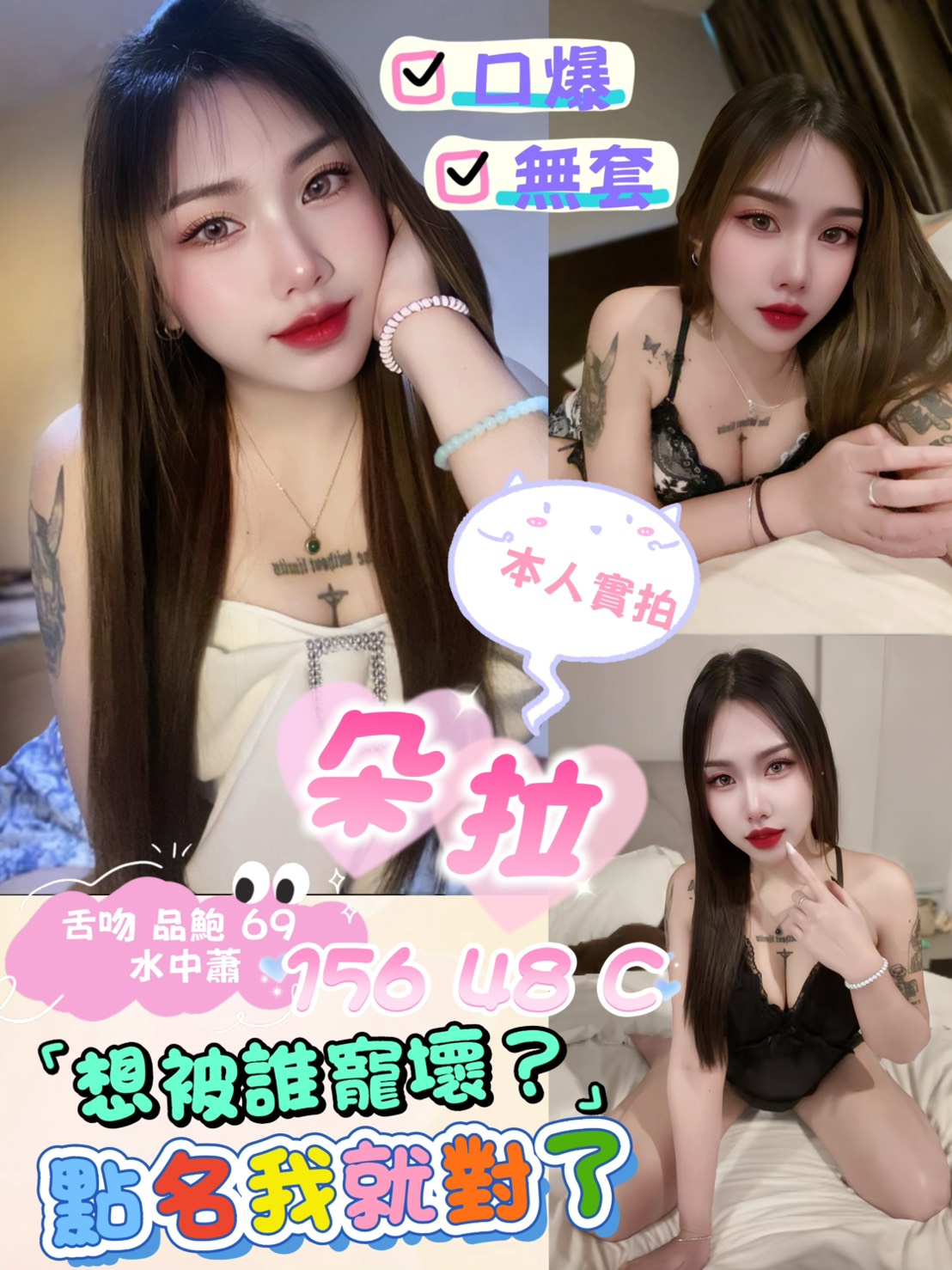 唐悅 屏東 23|36C